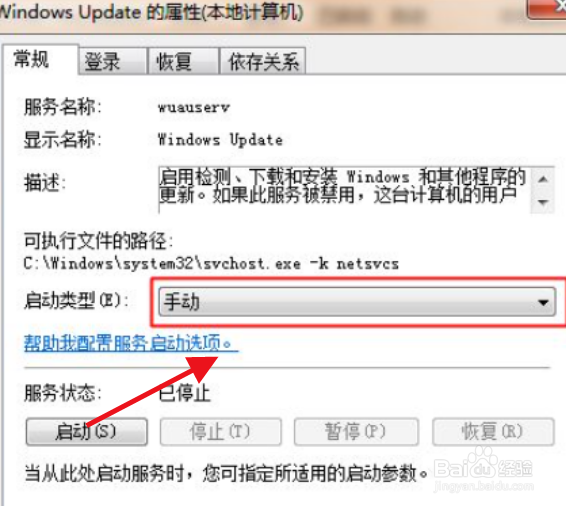 Windows的svchost占用内存过高怎么办？