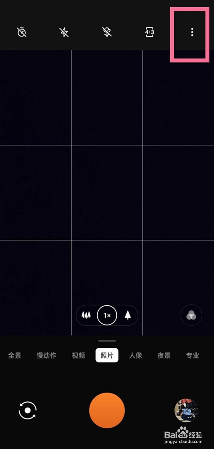 一加9pro设置自动微距的方法