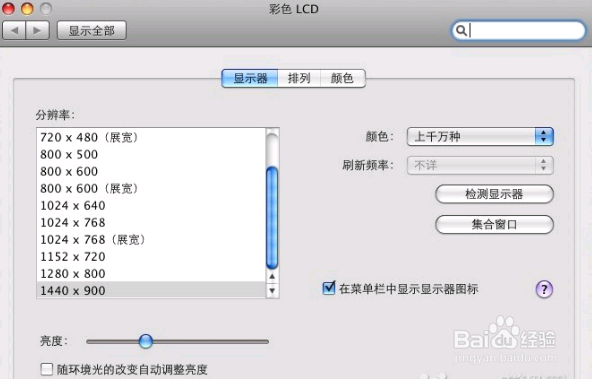 如何玩转 MacBook 双屏