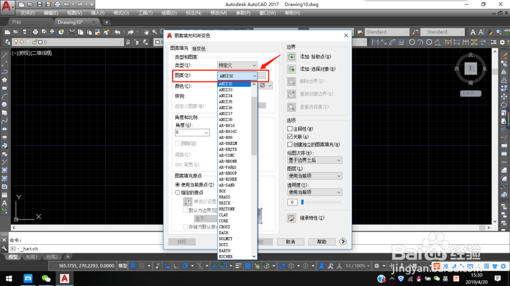 AUTOCAD中如何填充图案？