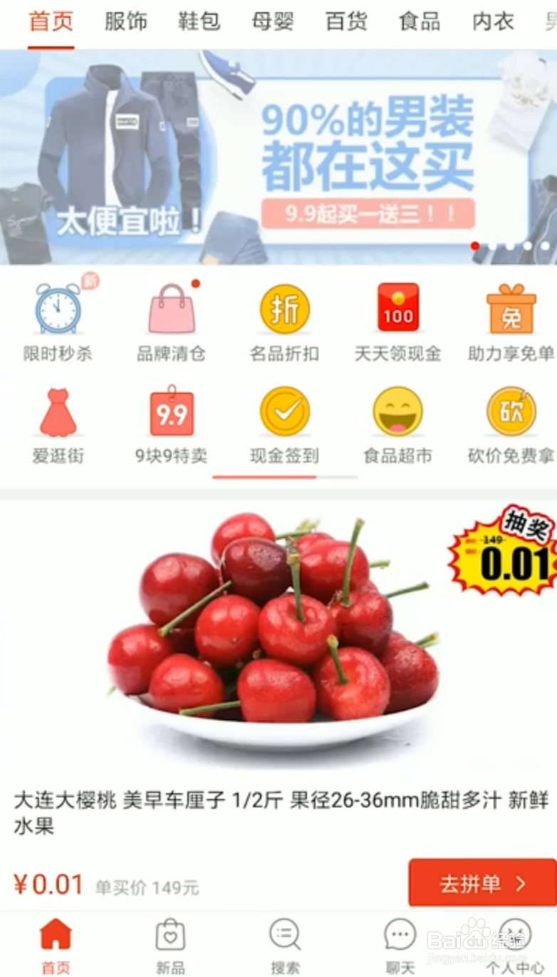 拼多多店铺编号怎么查