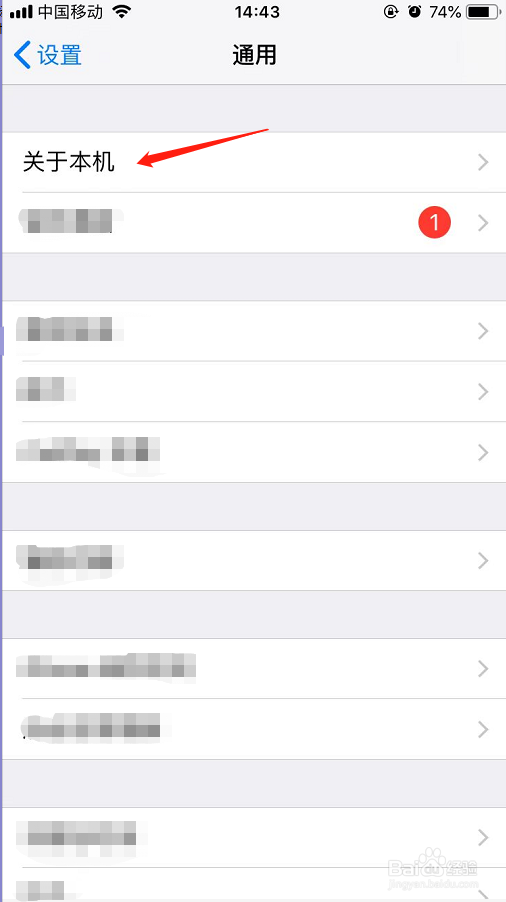 苹果手机如何查看序列号