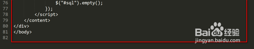 如何从页面输入SQL得到后台结果返回前台页面