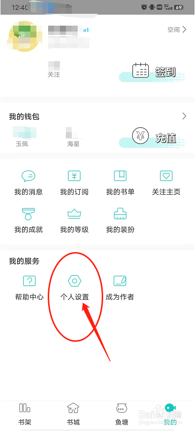 长佩阅读如何绑定微博