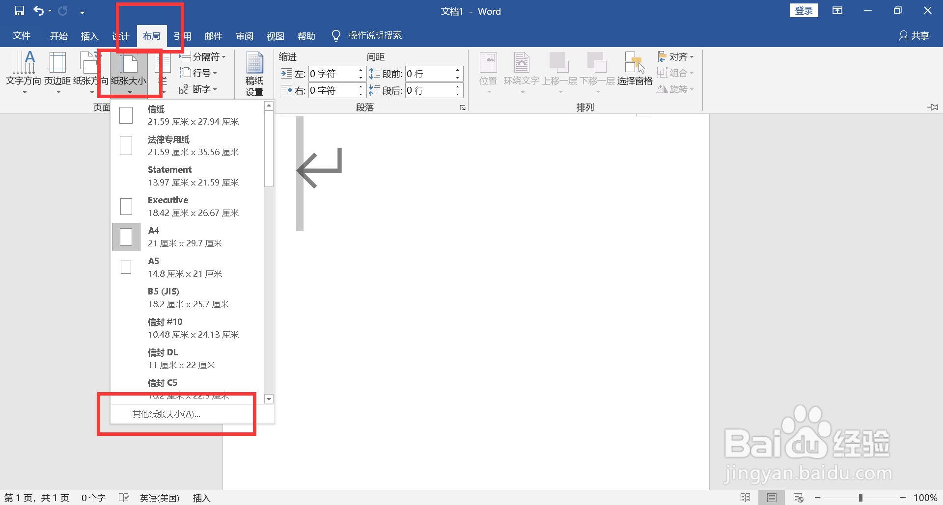 行数怎么设置