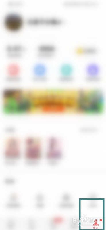 如何删除今日头条极速版的阅读历史?