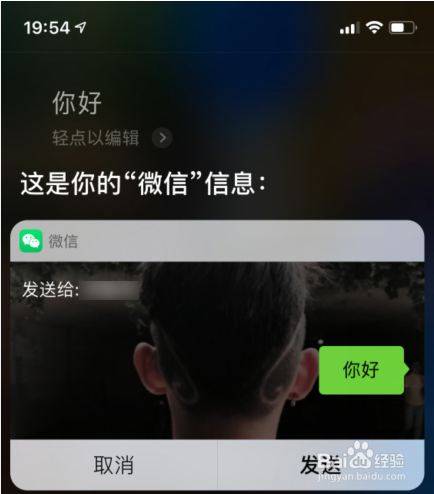 怎么用嘿siri发送微信消息,怎么锁屏发送微信