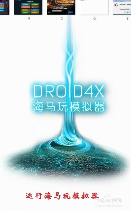 王者荣耀---在电脑上用海马玩模拟器玩王者荣耀