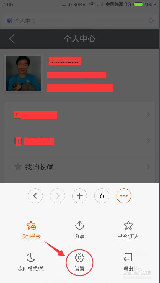 手机浏览器怎么显示电脑版