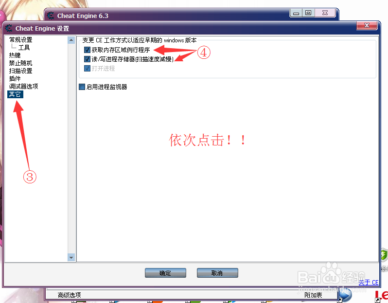 QQ飞车CE使用教程第一课“女角色用雷诺改S车”