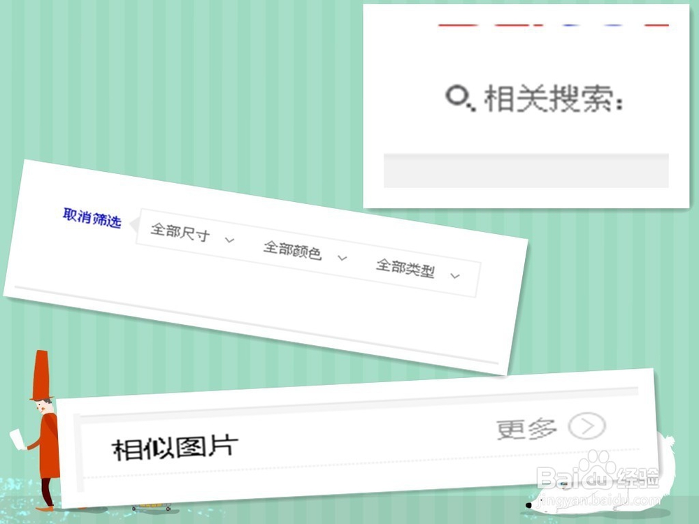 如何给自己的经验找到比较合适的配图?