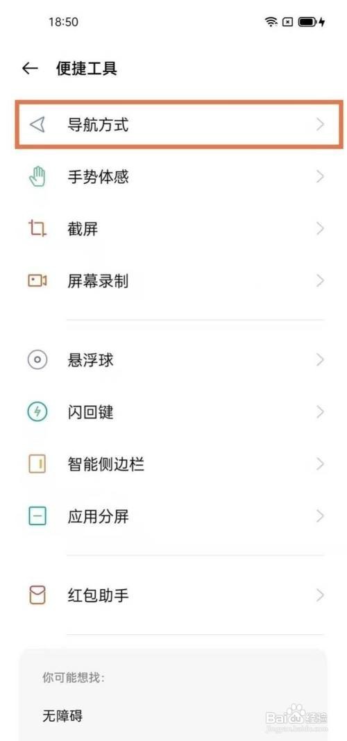 oppoa93下面三个键如何设置?