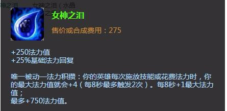 lol惩戒之箭中单出装|lol惩戒之箭中单加点