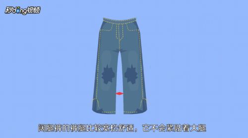 胖人穿什么裤子显瘦