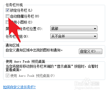 电脑上的开始菜单栏不见了怎么找回
