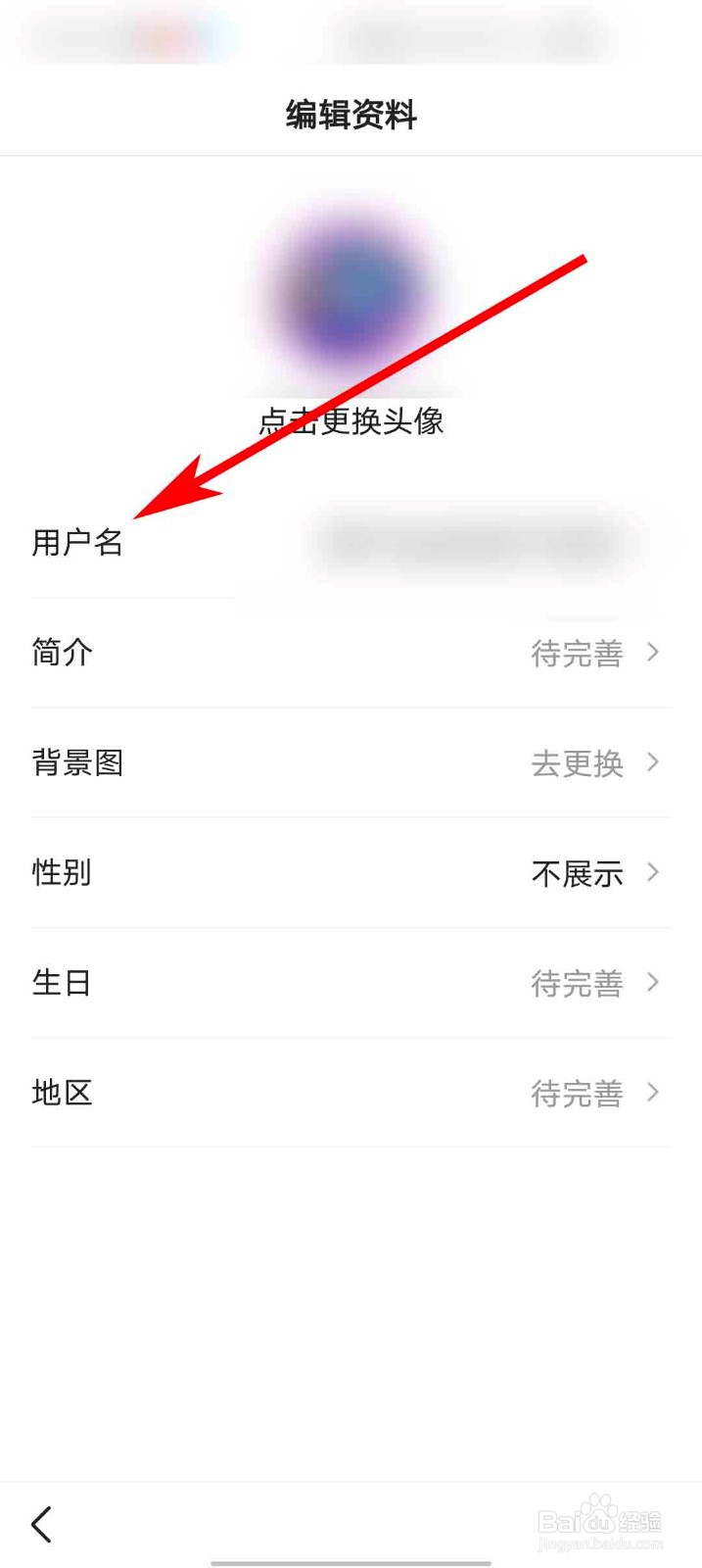 悟空浏览器app怎么设置我的用户名