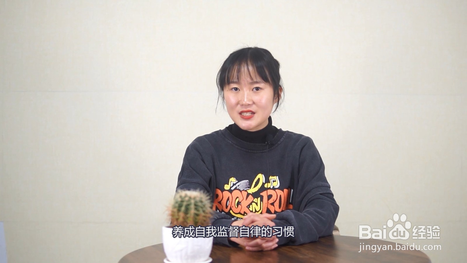 道德修养的正确方法
