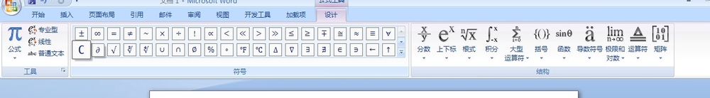 办公软件word使用大全：[15]插入公式