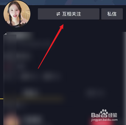 抖音怎么删除粉丝或者关注我的人