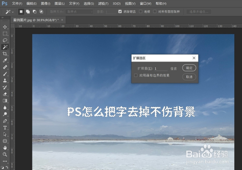 游戏/数码 电脑 > 电脑软件1 打开ps软件,文件菜单打开命令打开需要