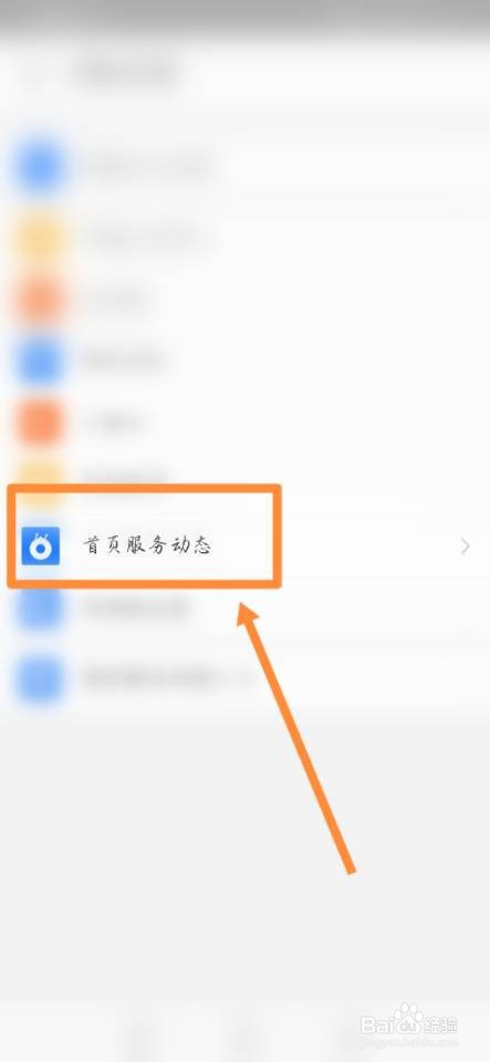 如何在支付宝首页展示外卖配送进度