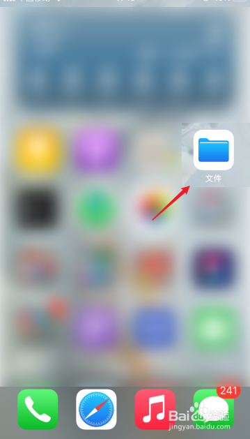 苹果手机把文件做成压缩包