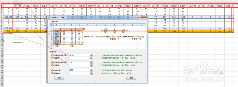 如何利用多条件查找实现EXCEL月度报表的自动化