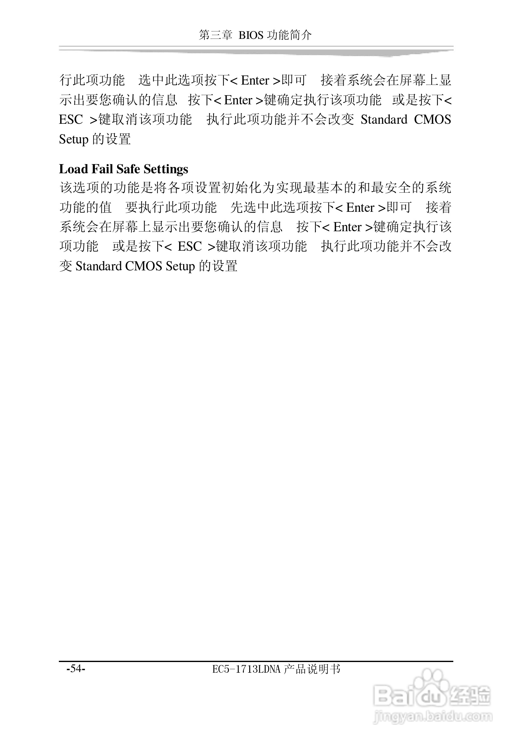 研祥EC5-1713LDNA-A0工业级CPU板卡说明书:[7]