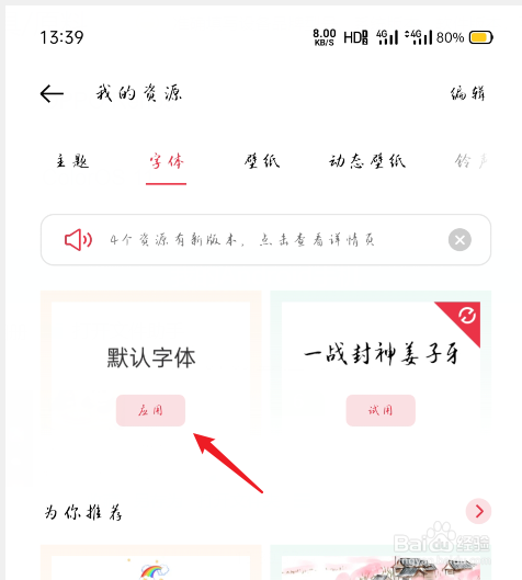 oppo如何恢复原字体