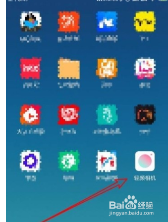 轻颜相机app如何修改照片保存文件夹