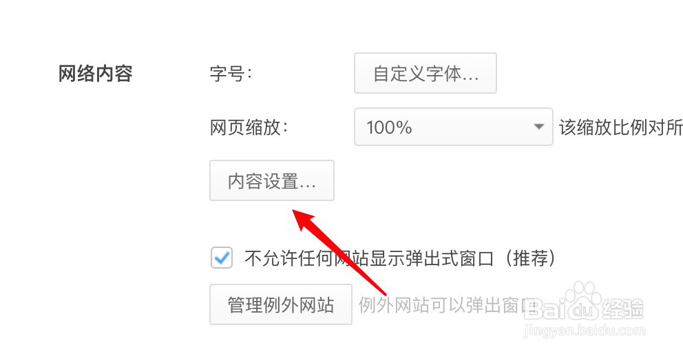 苹果电脑360浏览器怎么阻止网站设置cookie数据