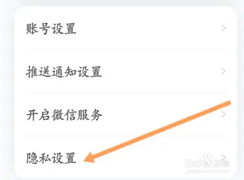 看准软件怎么关闭接收个性化服务功能
