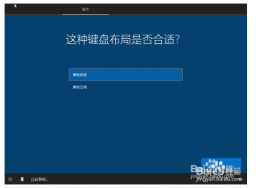 怎么安装W10系统