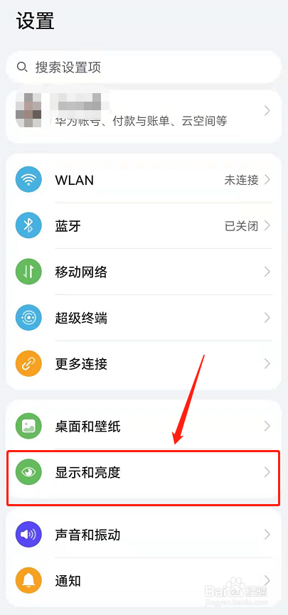 鸿蒙系统怎么更换字体