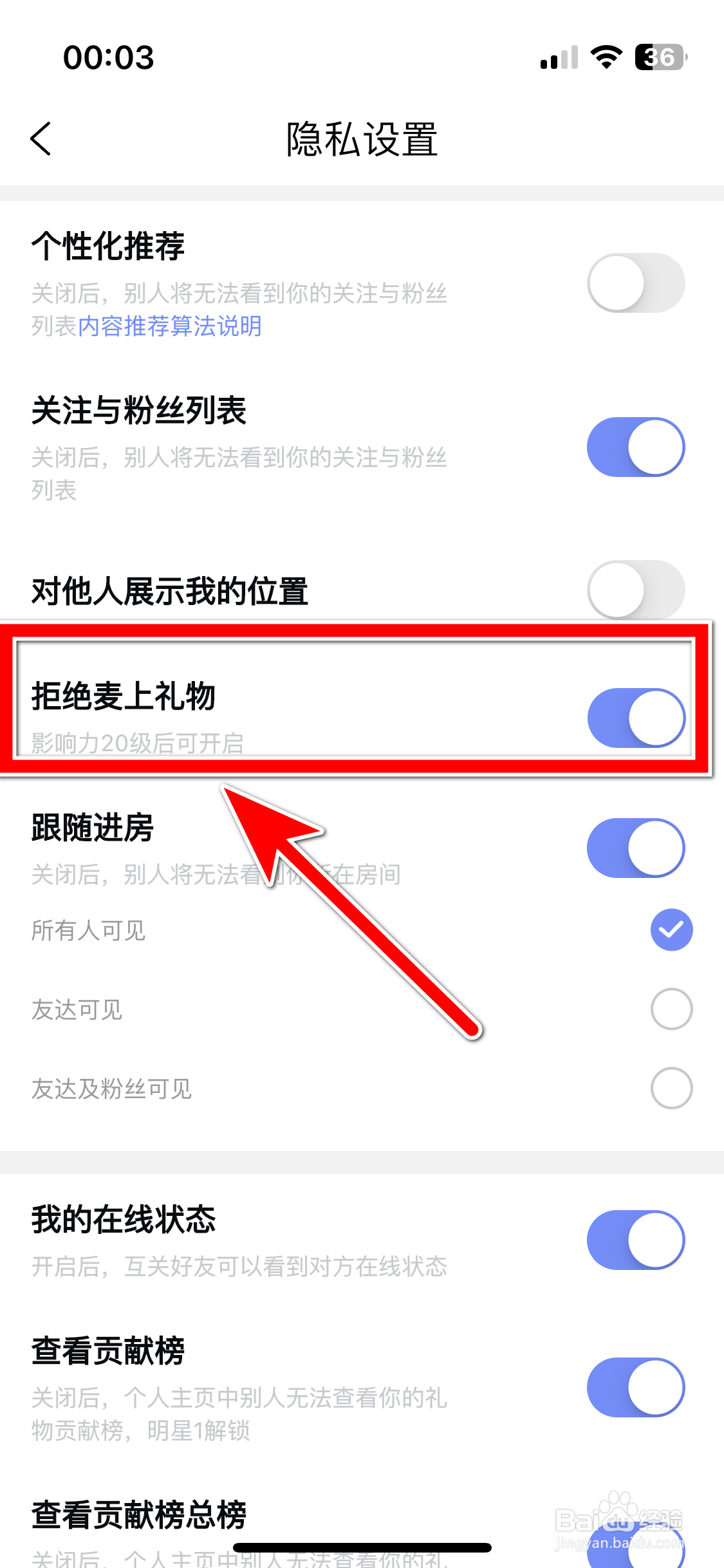 四喵如何拒绝麦上礼物