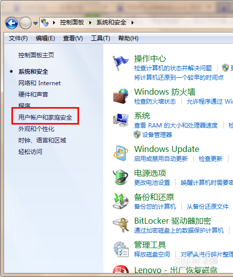 设置电脑开机密码