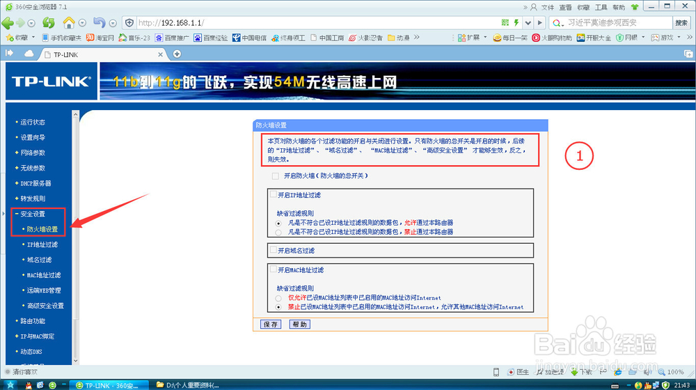 针对已连wifi路由器用户：不断路由只断网的方法
