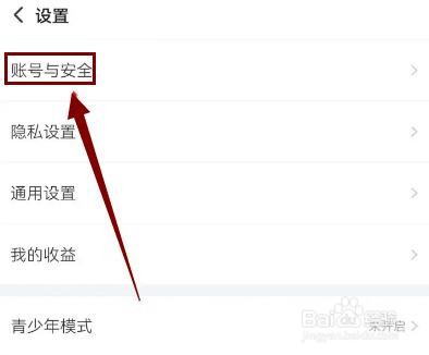 搜狐怎么修改登录的手机号？