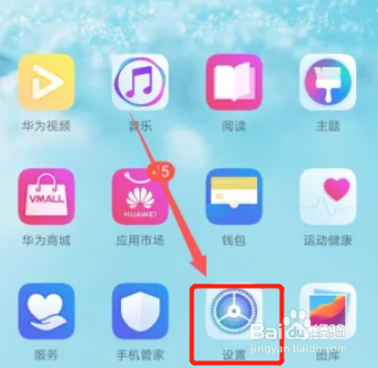 荣耀手机怎么设置护眼模式