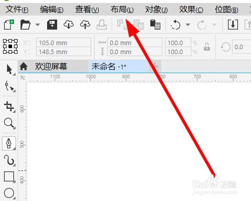 cdr软件中怎样添加页面背景