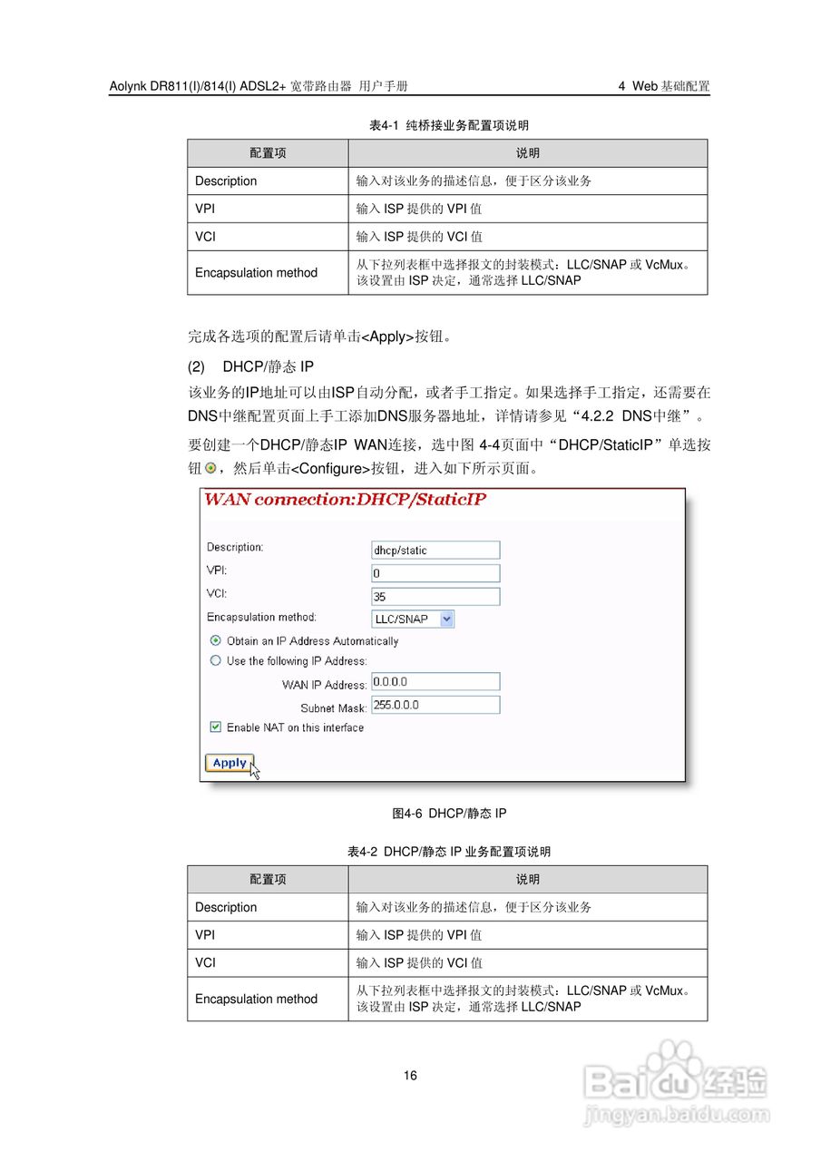 华三交换机DR811形说明书:[3]