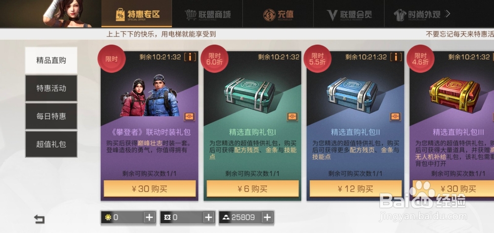 明日之后如何赠送好友联盟会员卡