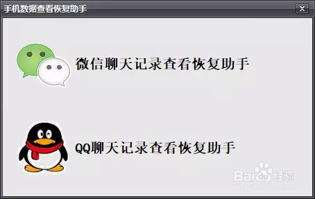 安卓手机如何恢复删除了微信聊天记录