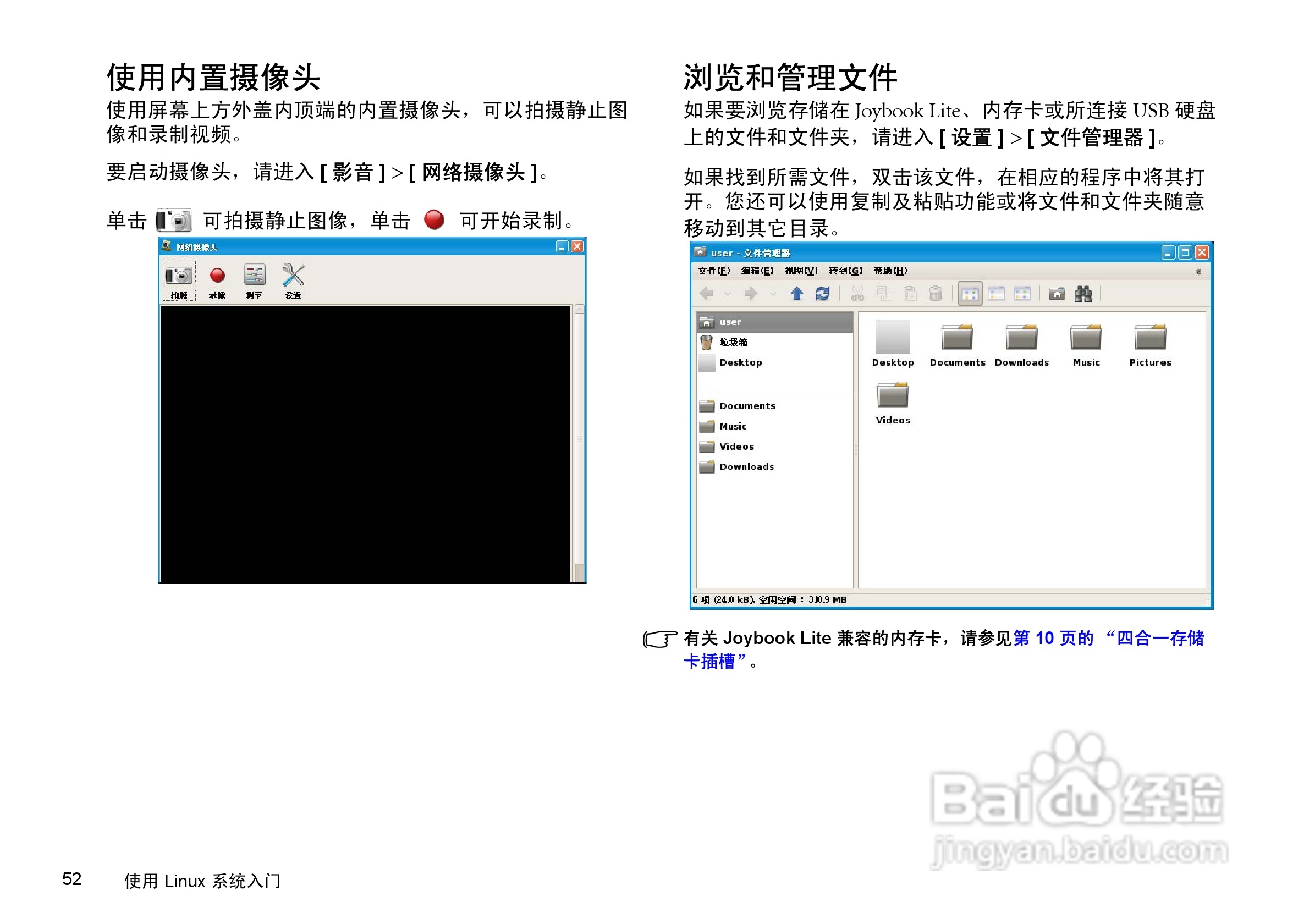 明基U101笔记本电脑使用说明书:[6]