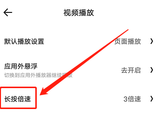 夸克浏览器怎么设置长按1.2倍速