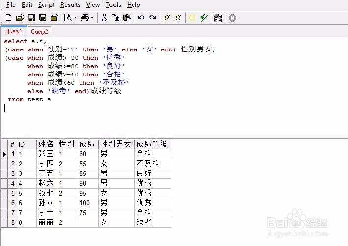 orcal中条件判断语句的简单使用