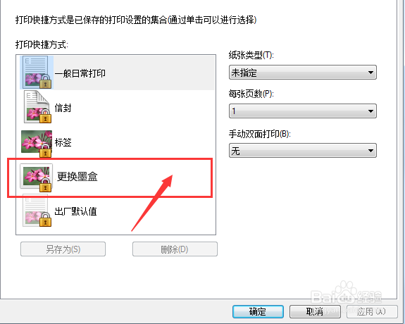 ts3480怎么换墨盒