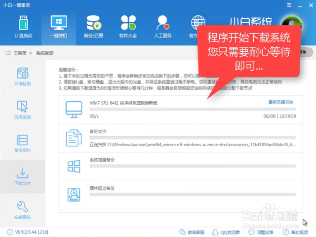 史上最全win10系统改装win7系统教程