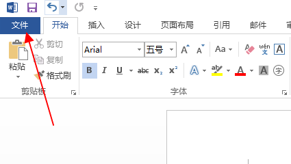 word文档怎样加密(word2013)