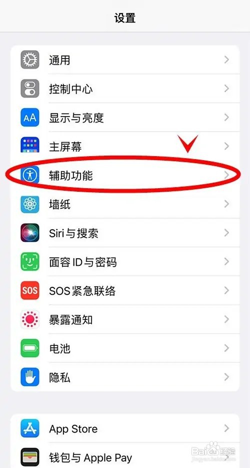 iphone13如何使用游戏控制器控制辅助触控